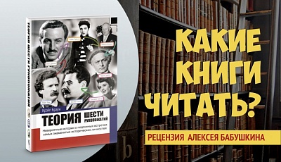 Стоит читать Крэйг Браун "Теория шести рукопожатий"